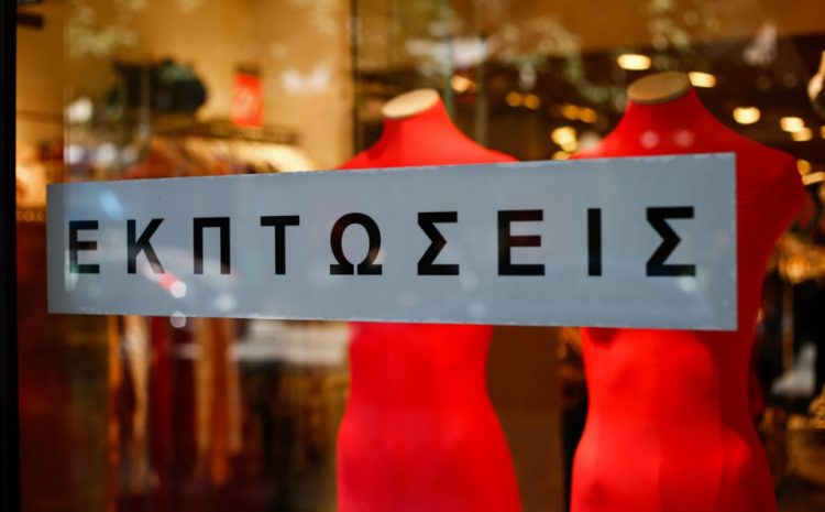 Παρατείνεται η περίοδος των εκπτώσεων έως τις 4 Σεπτεμβρίου