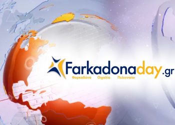 Πλήρης επιβεβαίωση του ρεπορτάζ του Farkadonaday.gr – 5 υπέρ 2 κατά της διεξαγωγής της εμποροπανήγυρη Φαρκαδόνας