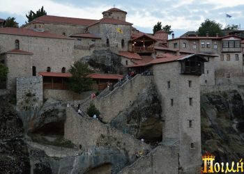 Πανηγυρίζει αύριο και μεθαύριο η Ιερά και Σεβασμία Μονή του Μεγάλου Μετεώρου
