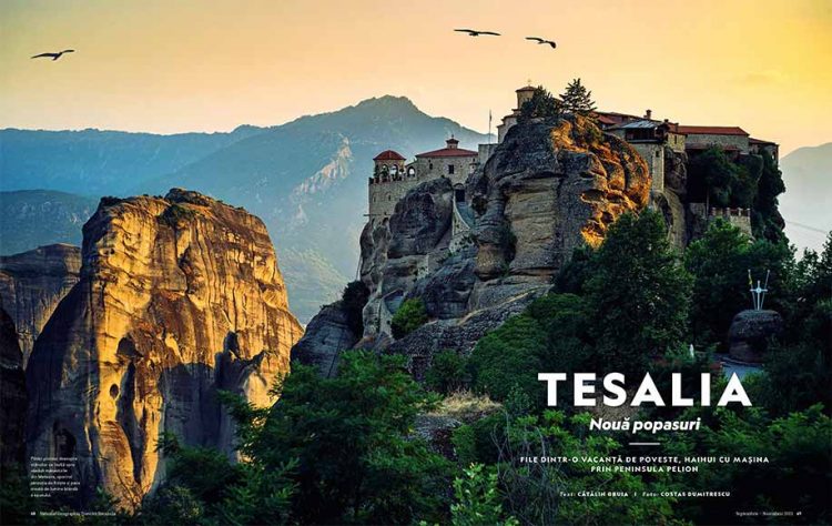 14σέλιδο αφιέρωμα – ύμνος του National Geographic Romania στη Θεσσαλία
