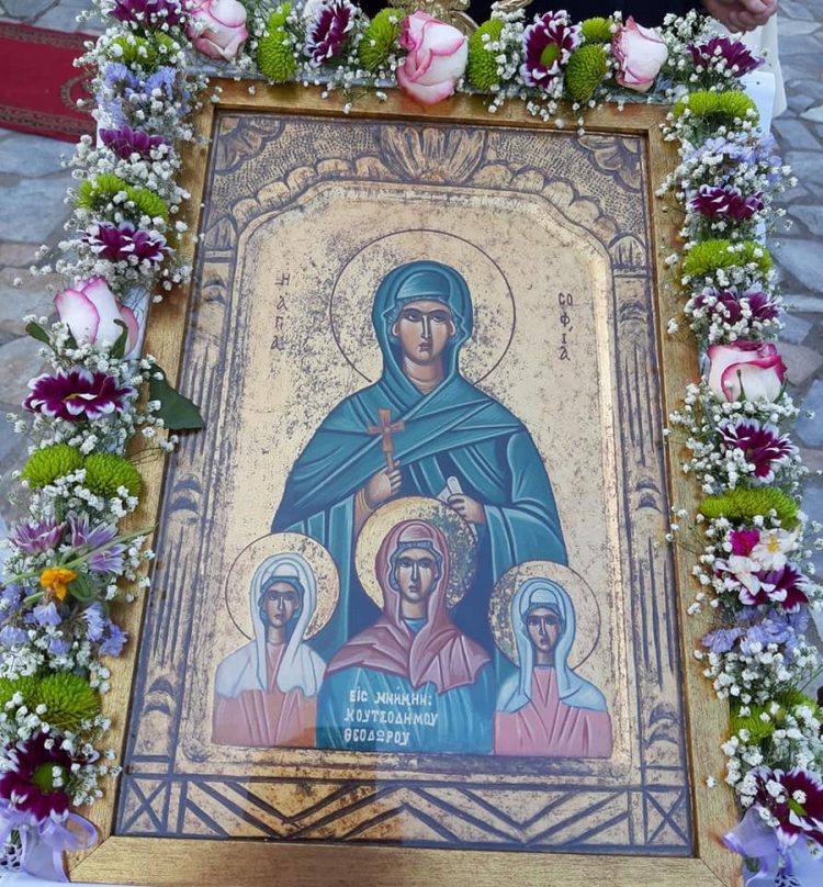 Η γιορτή της Αγίας Σοφίας στο Αχλαδοχώρι