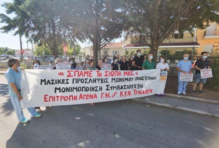 Νέα διαμαρτυρία στο Νοσοκομείο Τρικάλων μετά την επίδοση 70 «αναστολών»