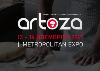 Πρόσκληση συμμετοχής  – ARTOZA 13-16 Νοεμβρίου 2021