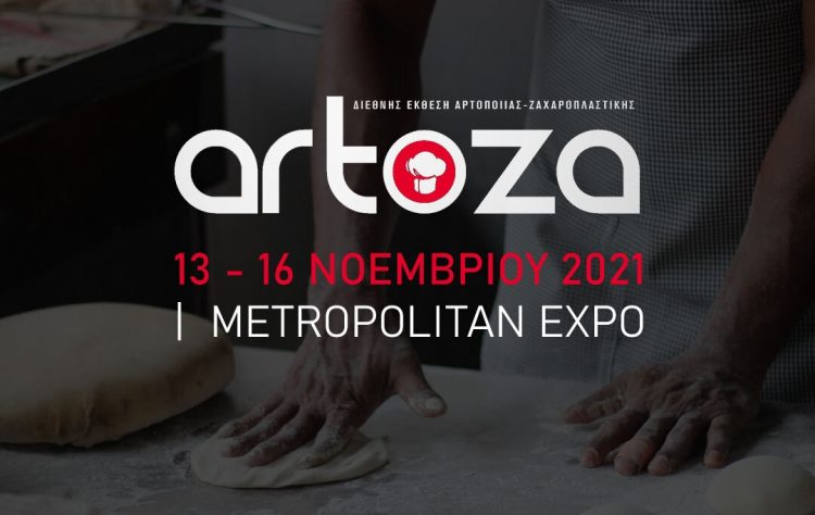 Πρόσκληση συμμετοχής – ARTOZA 13-16 Νοεμβρίου 2021