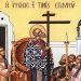 Η Παγκόσμια ύψωση του τιμίου και ζωοποιού Σταυρού (14 Σεπτεμβρίου)