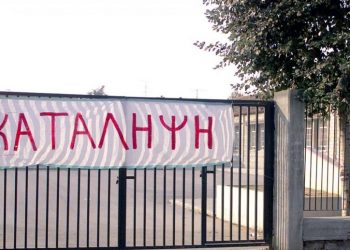 Υπό κατάληψη 12 σχολεία στο νομό Λάρισας – Έθεσαν και το απίθανο αίτημα «να φύγει ο Μητσοτάκης»!
