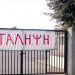 Υπό κατάληψη 12 σχολεία στο νομό Λάρισας – Έθεσαν και το απίθανο αίτημα «να φύγει ο Μητσοτάκης»!