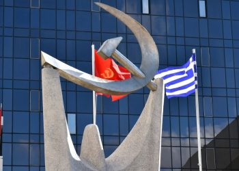 ΚΚΕ – «Όλα για τους λίγους – ο τίτλος της ομιλίας Μητσοτάκη»
