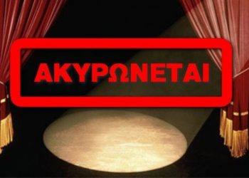 Ματαιώνεται το show με τον μάγο Σανκάρα στα Τρίκαλα