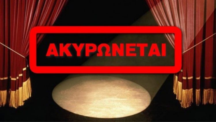Ματαιώνεται το show με τον μάγο Σανκάρα στα Τρίκαλα