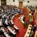 Παρέμβαση ΚΚΕ στη Βουλή για την ένταξη  των μαθητών του Δήμου Φαρκαδόνας στο μέτρο της καθ’ υπέρβασης εισαγωγής στα πανεπιστήμια εξαιτίας των σεισμών