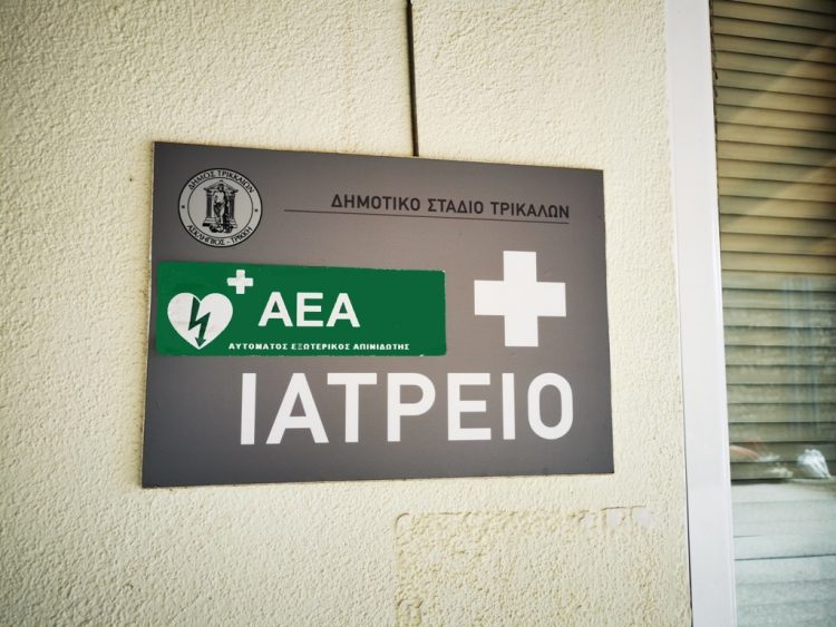 Επανεκκίνηση Καρδιάς 2021: Η αθλητική οικογένεια των Τρικάλων σε εκδήλωση για τη χρήση απινιδωτή