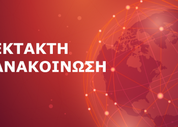 SOS! Έκκληση για οικονομική ενίσχυση