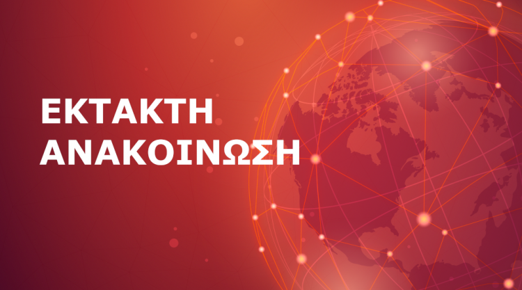 SOS! Έκκληση για οικονομική ενίσχυση