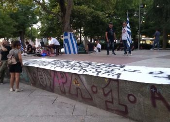 Κορωνοϊός: 82 Λαρισαίοι κατέθεσαν μήνυση κατά πρωθυπουργού, κυβέρνησης και λοιμωξιολόγων!