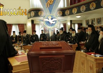 Ποιοι είναι οι πέντε νέοι Μητροπολίτες στην Εκκλησία της Ελλάδος