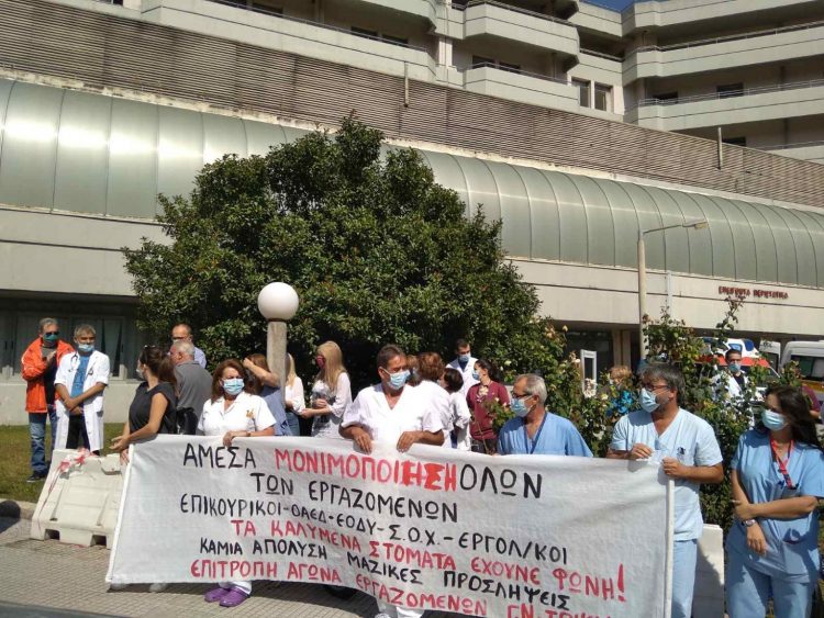 Απεργία στην Είσοδο Επειγόντων του Νοσοκομείου Τρικάλων