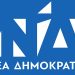 Διά βοής η νέα ΔΗΜ.Τ.Ο. Φαρκαδόνας 