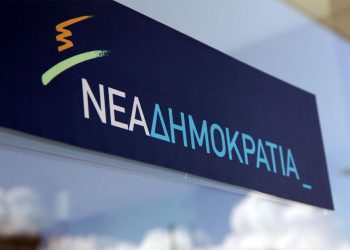 Αυτοί είναι οι υποψήφιοι για τις εκλογές ανάδειξης των οργάνων της  Νέας Δημοκρατίας στον Ν. Τρικάλων