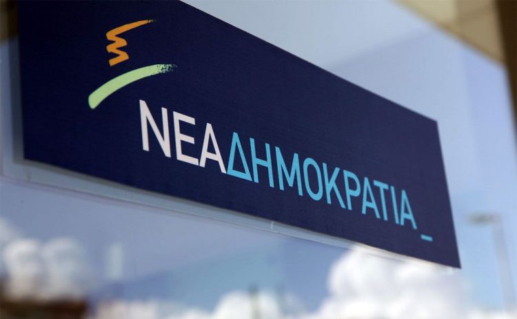 Αυτοί είναι οι υποψήφιοι για τις εκλογές ανάδειξης των οργάνων της  Νέας Δημοκρατίας στον Ν. Τρικάλων