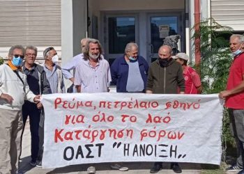 Παράσταση Διαμαρτυρίας στη ΔΕΗ Τρικάλων: Ρεύμα φτηνό για τους αγρότες-το λαό