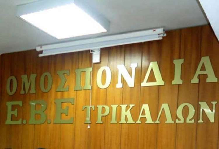 Τα αποτελέσματα των εκλογών της Ομοσπονδίας ΕΒΕ Ν. Τρικάλων