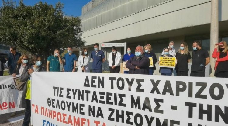 Κινητοποίηση Υγειονομικών στο Γενικό Νοσοκομείο Τρικάλων