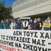 Κινητοποίηση Υγειονομικών στο Γενικό Νοσοκομείο Τρικάλων