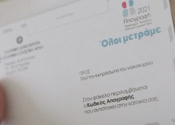 Plan b για τηλεφωνική απογραφή