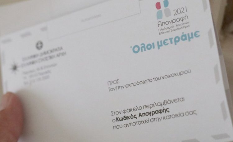 Plan b για τηλεφωνική απογραφή