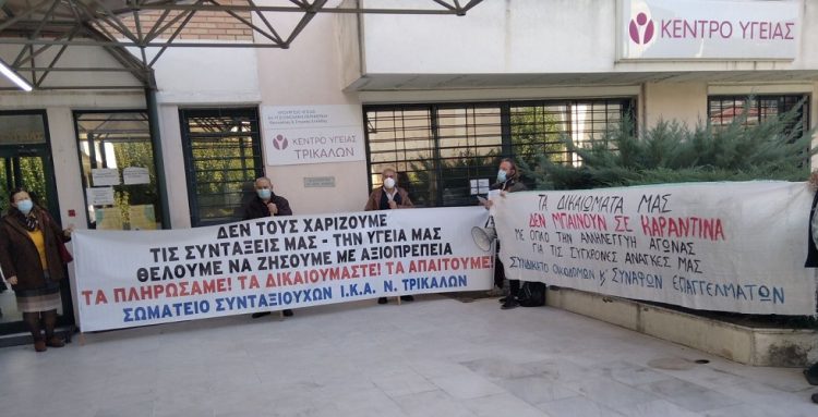 Παράσταση διαμαρτυρίας  στα γραφεία του ΕΦΚΑ (πρώην ΙΚΑ) Τρικάλων