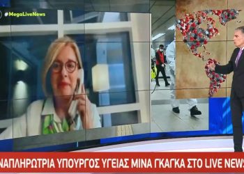 Σάλος με δηλώσεις της Αν. Υπουργού Υγείας: «Οι εμβολιασμένοι αρρωσταίνουν & κολλάνε περισσότερο»