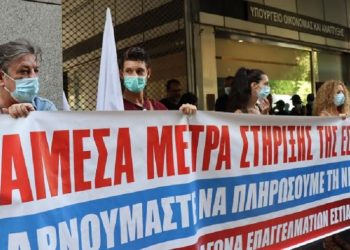 Η κυβέρνηση αντί να θωρακίσει  την Υγεία κάνει τους μικρομεσαίους επαγγελματίες  «χωροφύλακες»