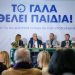 ΟΛΥΜΠΟΣ και HOPEgenesis στηρίζουν τις έγκυες στην ορεινή Ελασσόνα