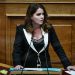 Η Παπακώστα «κονιορτοποίησε»  τους Συριζαίους στην Βουλή