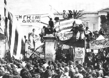 Τα συνθήματα του Πολυτεχνείου πιο επίκαιρα από ποτέ!