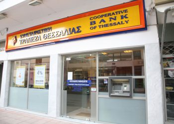 Λάππας (Τράπεζα Θεσσαλίας): Είμαστε εδώ για τις μικρομεσαίες