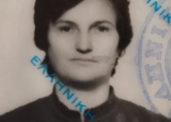 Απεβίωσε η ειρήνη Γεωργίου από την Παναγίτσα