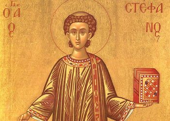 Σήμερα 27 Δεκεμβρίου εορτάζει ο Άγιος Στέφανος ο Πρωτομάρτυρας και Αρχιδιάκονος