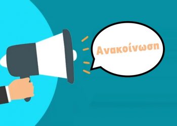 Κλειστή η Δ.Ο.Υ και η Κτηματική Υπηρεσία Τρικάλων