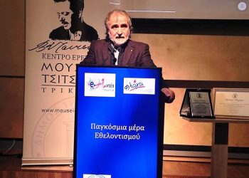 Τα Τρίκαλα τίμησαν τη «Φλόγα» αγάπης, εθελοντισμού και προσφοράς