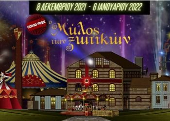 «Τα Τρίκαλα στέλνουν το φως τους σε όλη την Ελλάδα, που τόσο το έχει ανάγκη»