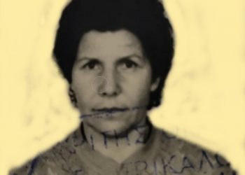 Απεβίωσε η Αγαθή Αλεξανδρή από την Παναγίτσα