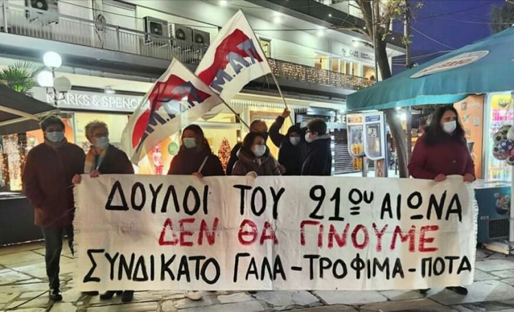 Κινητοποίηση σωματείων χθες βράδυ στα Τρίκαλα