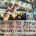 Κινητοποίηση σωματείων χθες βράδυ στα Τρίκαλα