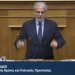 «Πάγωσαν» οι γαλάζιοι βουλευτές ακούγοντας τον Στυλιανίδη!