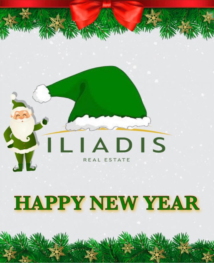 Iliadis Real Estate: Χρόνια Πολλά σε όλο τον κόσμο!  Ευτυχισμένο το 2022!