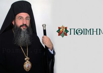 Εξελέγη ο Νέος Αρχιεπίσκοπος Κρήτης