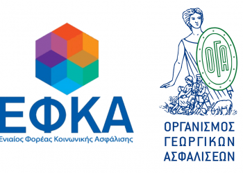 Τέλος οι ανταποκριτές ΟΓΑ-ΕΦΚΑ από τον Δήμο Φαρκαδόνας