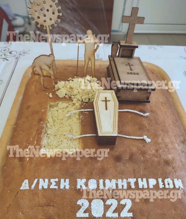 «Μακάβρια» βασιλόπιτα με νεκροθάφτες, φέρετρο και… κορονοϊό